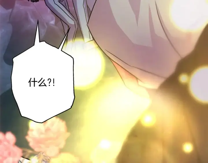 漫画《反正是欧风小甜漫》第63话 其实我们都是真的第245张图