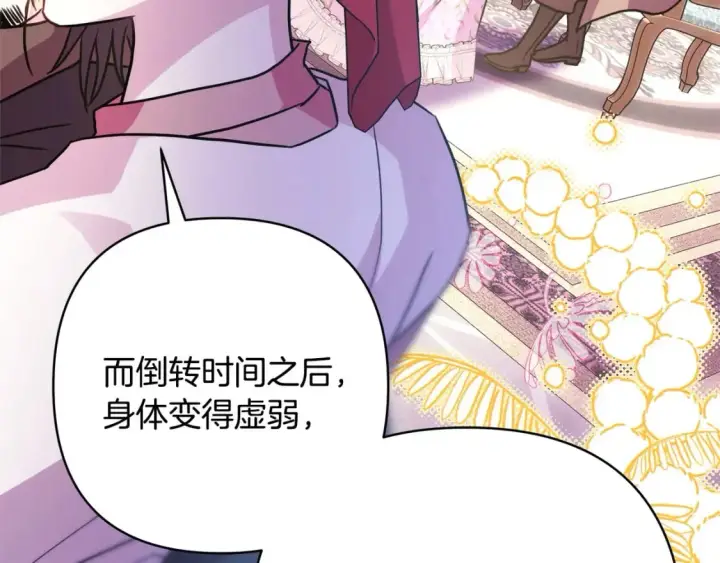 漫画《反正是欧风小甜漫》第63话 其实我们都是真的第249张图