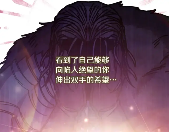 漫画《反正是欧风小甜漫》第63话 其实我们都是真的第339张图