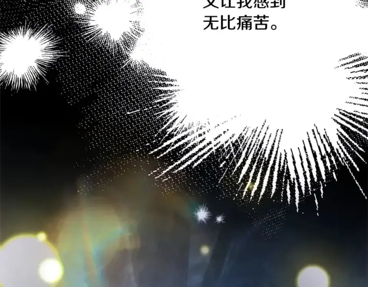 漫画《反正是欧风小甜漫》第63话 其实我们都是真的第342张图