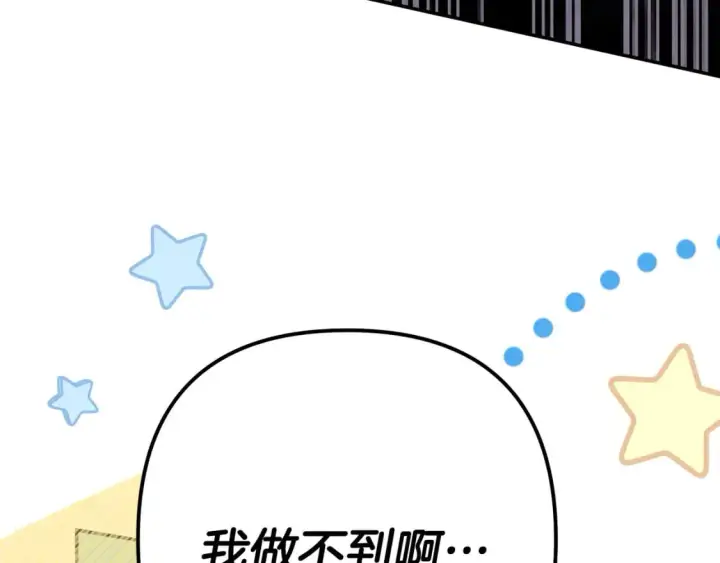 漫画《反正是欧风小甜漫》第63话 其实我们都是真的第64张图