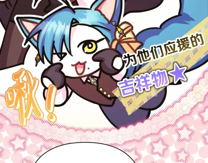 漫画《反正是欧风小甜漫》第63话 其实我们都是真的第70张图