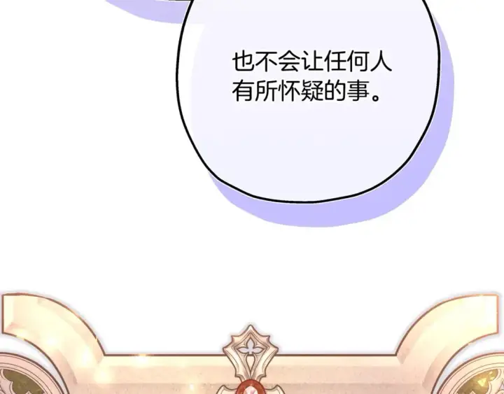 漫画《反正是欧风小甜漫》第63话 其实我们都是真的第84张图