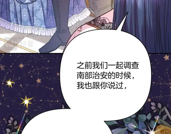 漫画《反正是欧风小甜漫》第65话 送给老婆的礼物第100张图