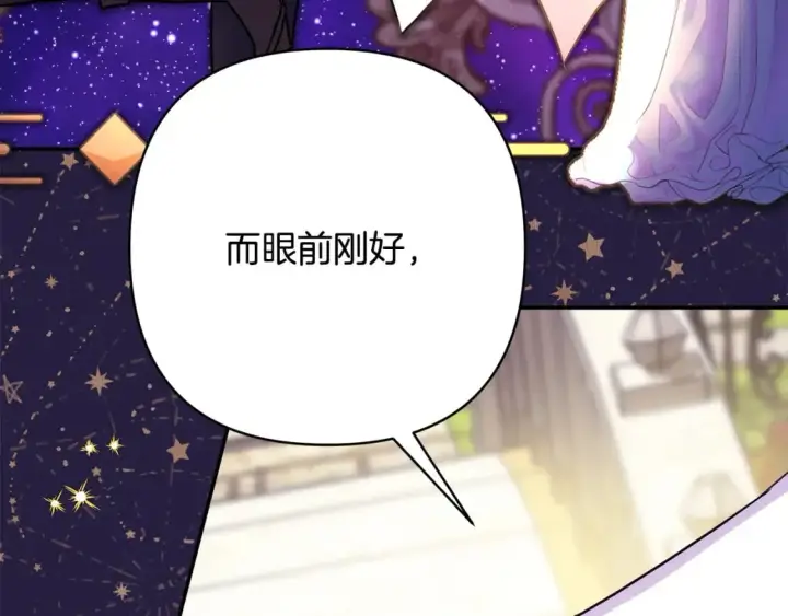 漫画《反正是欧风小甜漫》第65话 送给老婆的礼物第104张图