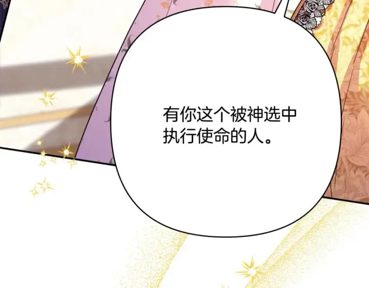 漫画《反正是欧风小甜漫》第65话 送给老婆的礼物第106张图