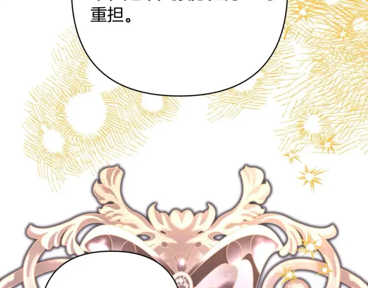 漫画《反正是欧风小甜漫》第65话 送给老婆的礼物第118张图