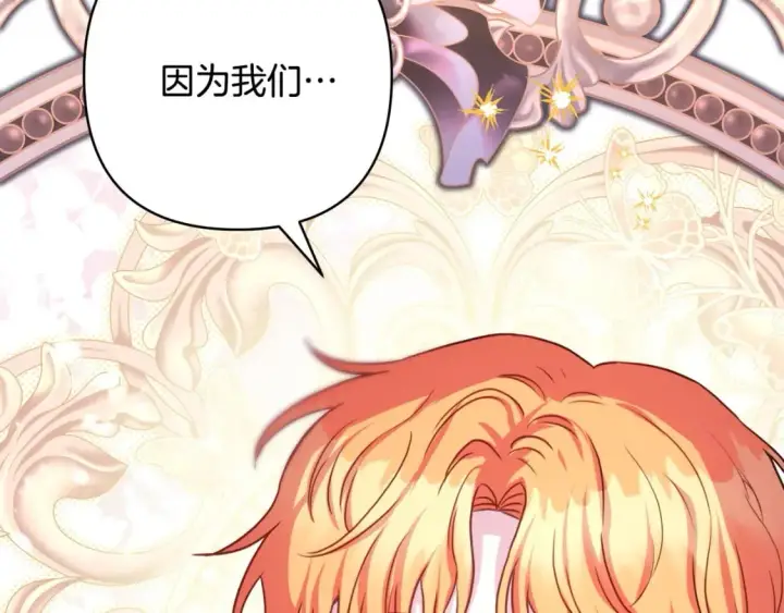 漫画《反正是欧风小甜漫》第65话 送给老婆的礼物第119张图