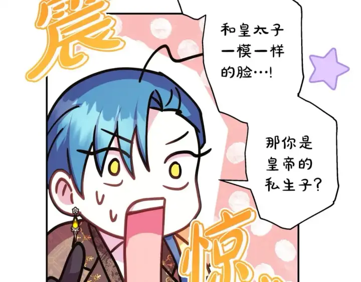 漫画《反正是欧风小甜漫》第65话 送给老婆的礼物第129张图