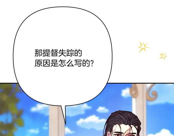 漫画《反正是欧风小甜漫》第65话 送给老婆的礼物第13张图