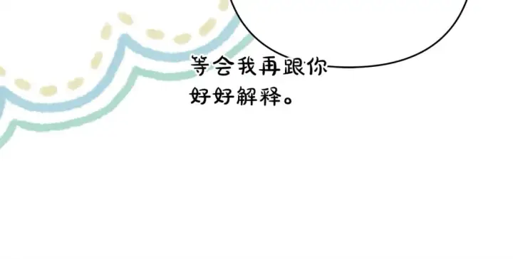 漫画《反正是欧风小甜漫》第65话 送给老婆的礼物第132张图