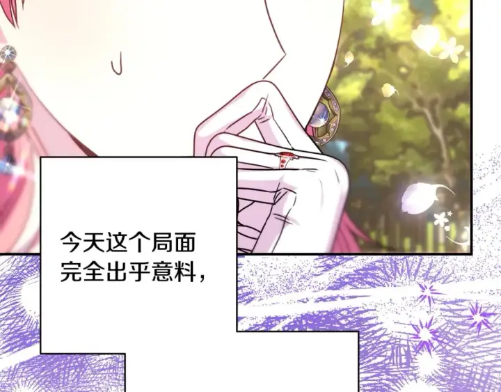 漫画《反正是欧风小甜漫》第65话 送给老婆的礼物第134张图