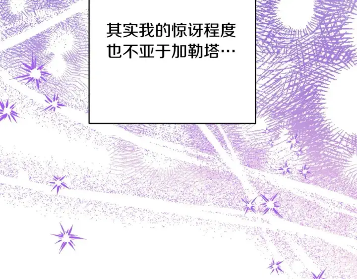 漫画《反正是欧风小甜漫》第65话 送给老婆的礼物第135张图