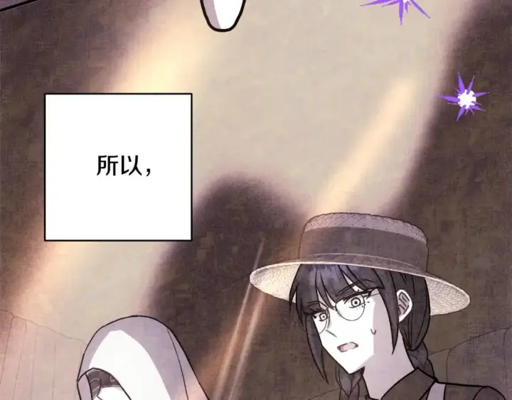 漫画《反正是欧风小甜漫》第65话 送给老婆的礼物第145张图