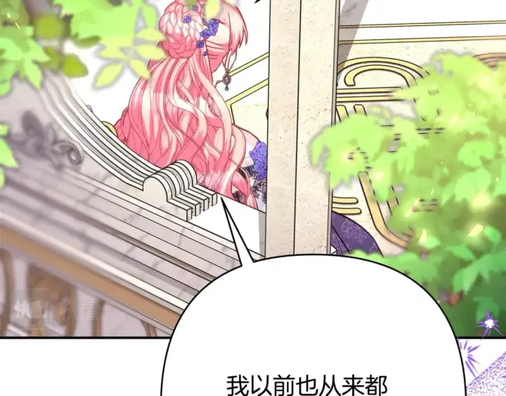 漫画《反正是欧风小甜漫》第65话 送给老婆的礼物第150张图