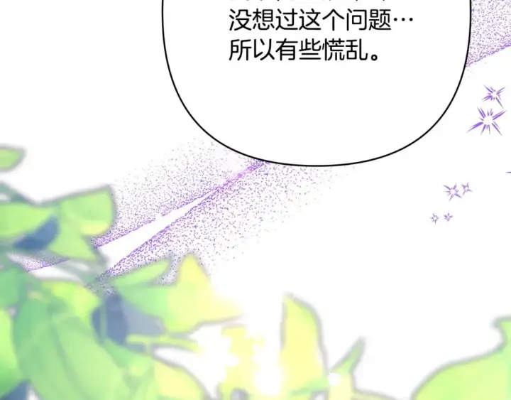 漫画《反正是欧风小甜漫》第65话 送给老婆的礼物第151张图