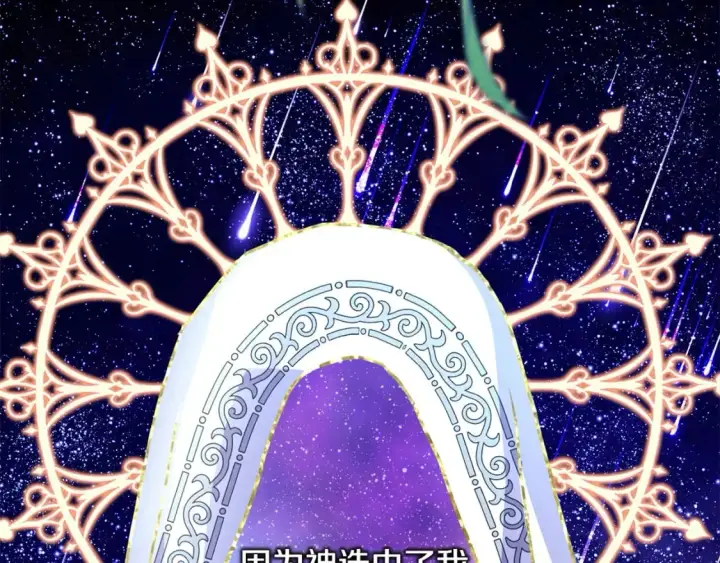 漫画《反正是欧风小甜漫》第65话 送给老婆的礼物第155张图