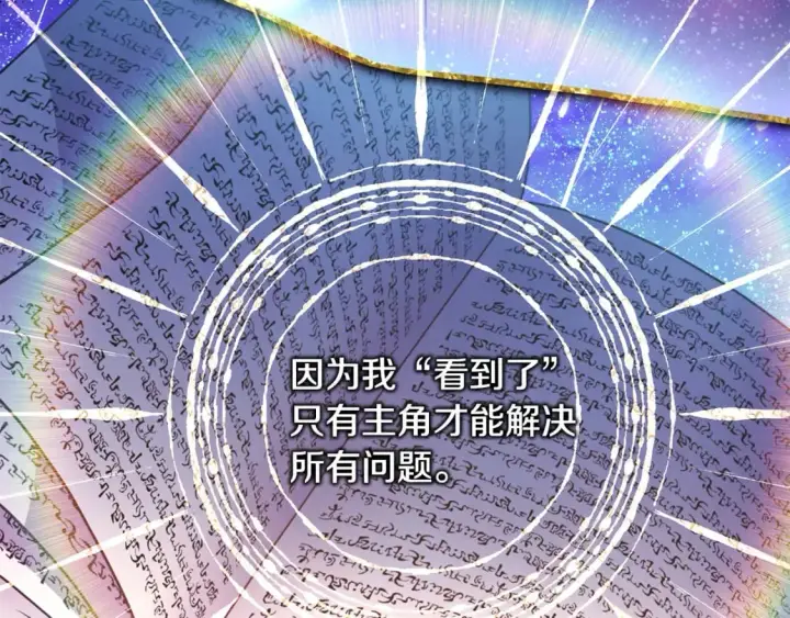 漫画《反正是欧风小甜漫》第65话 送给老婆的礼物第159张图