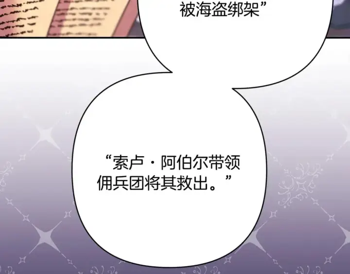 漫画《反正是欧风小甜漫》第65话 送给老婆的礼物第16张图
