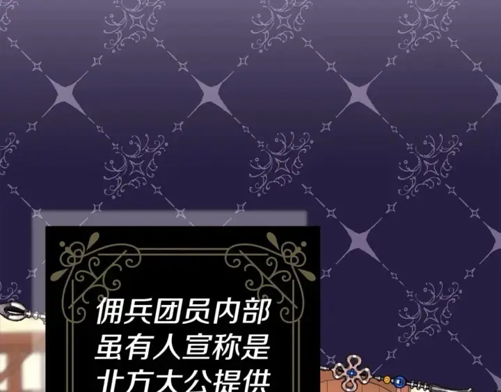 漫画《反正是欧风小甜漫》第65话 送给老婆的礼物第17张图