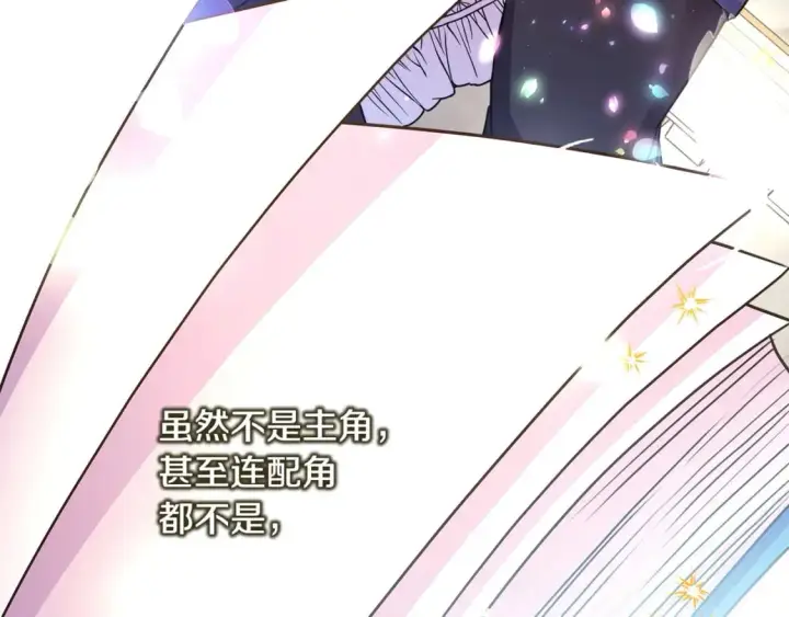 漫画《反正是欧风小甜漫》第65话 送给老婆的礼物第171张图