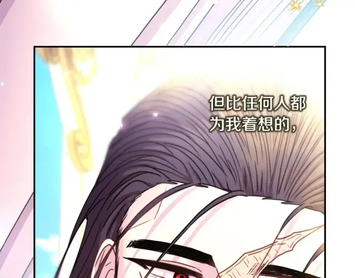 漫画《反正是欧风小甜漫》第65话 送给老婆的礼物第172张图