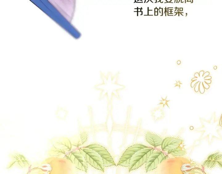 漫画《反正是欧风小甜漫》第65话 送给老婆的礼物第189张图