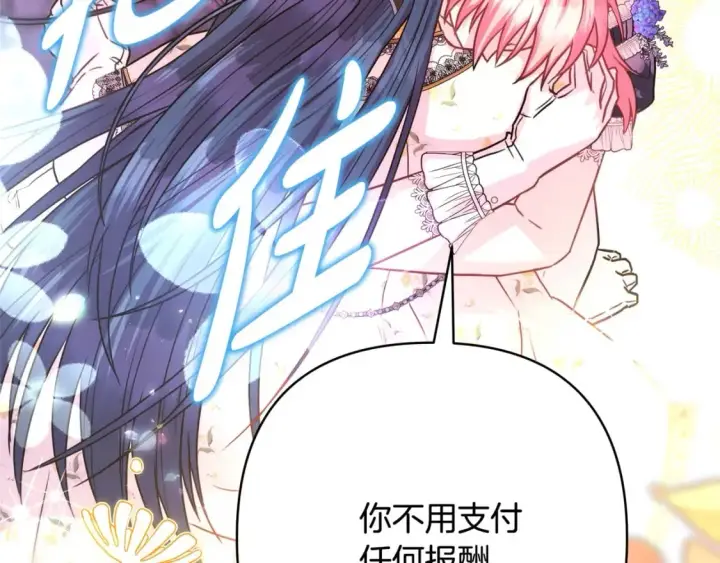 漫画《反正是欧风小甜漫》第65话 送给老婆的礼物第192张图