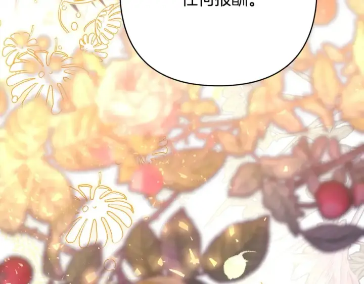 漫画《反正是欧风小甜漫》第65话 送给老婆的礼物第193张图