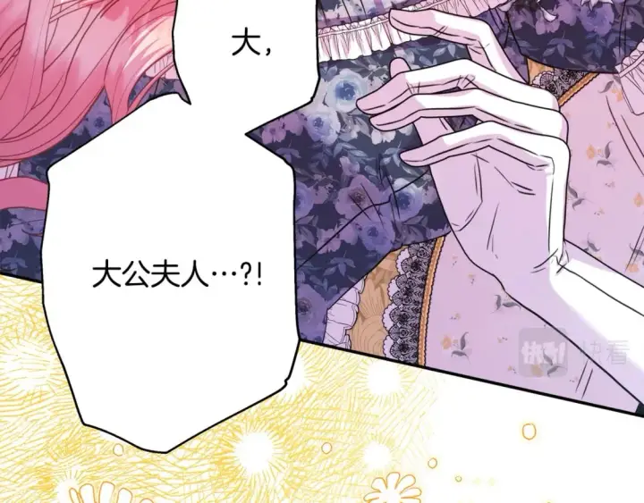 漫画《反正是欧风小甜漫》第65话 送给老婆的礼物第196张图