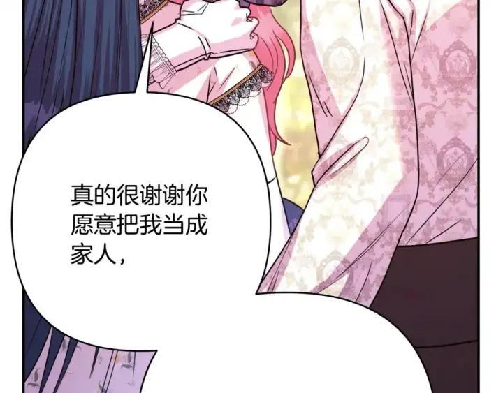 漫画《反正是欧风小甜漫》第65话 送给老婆的礼物第199张图