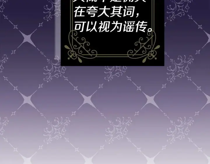 漫画《反正是欧风小甜漫》第65话 送给老婆的礼物第20张图