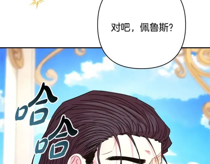 漫画《反正是欧风小甜漫》第65话 送给老婆的礼物第201张图