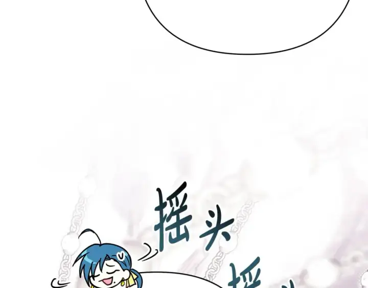 漫画《反正是欧风小甜漫》第65话 送给老婆的礼物第214张图