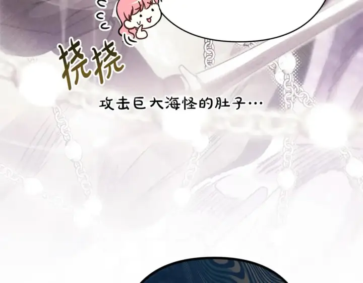 漫画《反正是欧风小甜漫》第65话 送给老婆的礼物第218张图