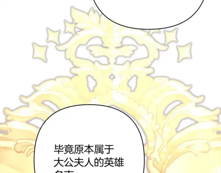 漫画《反正是欧风小甜漫》第65话 送给老婆的礼物第226张图