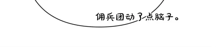 漫画《反正是欧风小甜漫》第65话 送给老婆的礼物第24张图