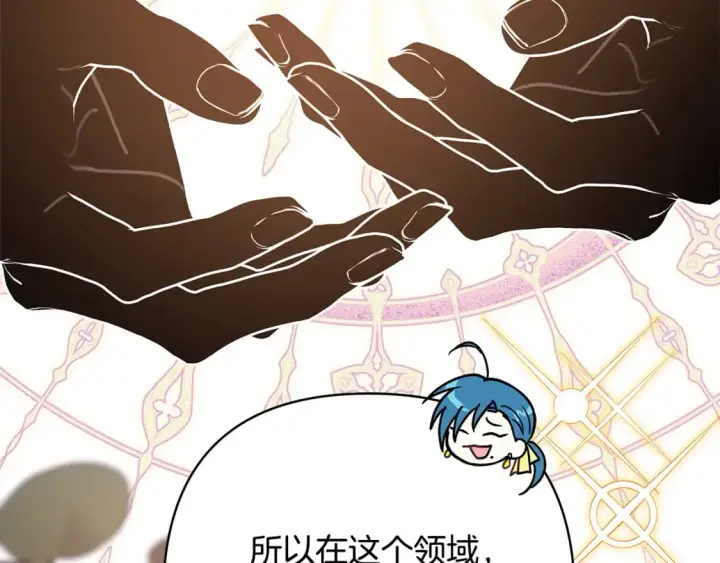 漫画《反正是欧风小甜漫》第65话 送给老婆的礼物第249张图