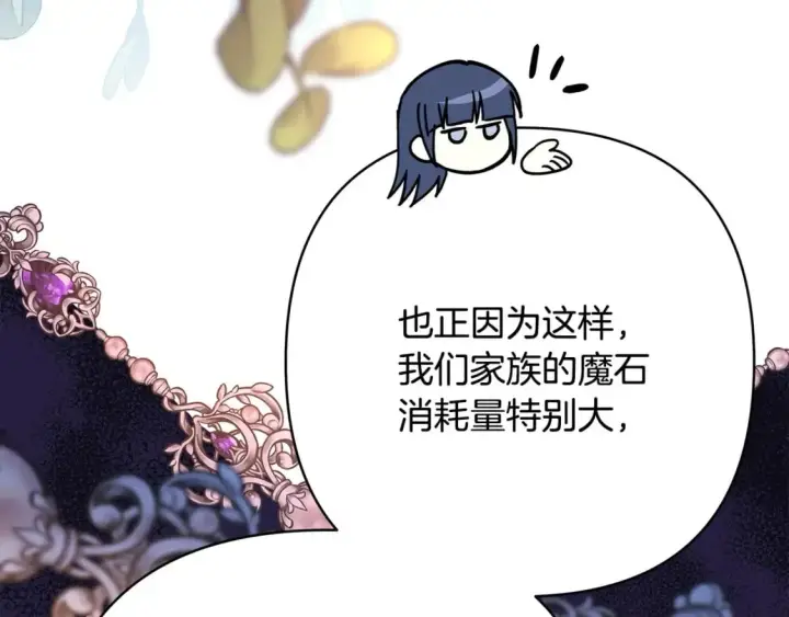 漫画《反正是欧风小甜漫》第65话 送给老婆的礼物第251张图
