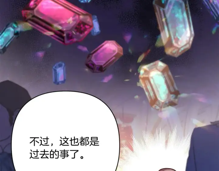漫画《反正是欧风小甜漫》第65话 送给老婆的礼物第253张图