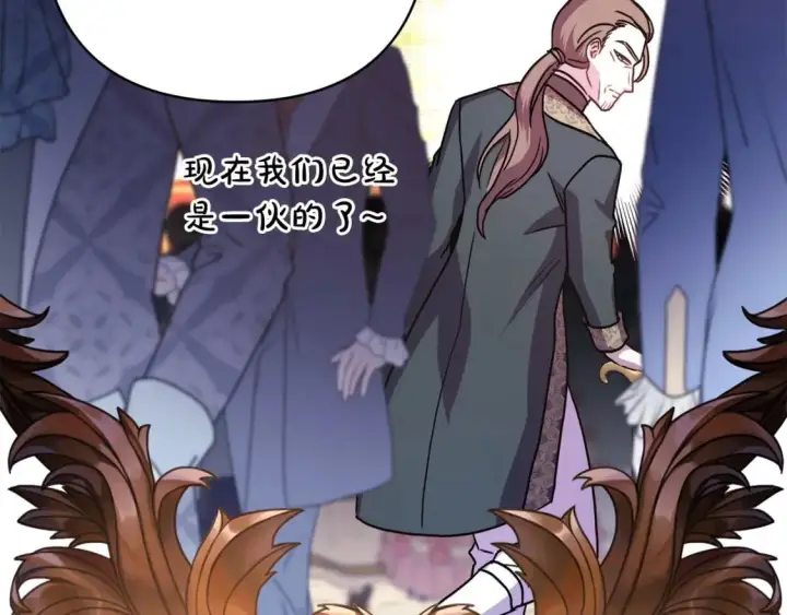 漫画《反正是欧风小甜漫》第65话 送给老婆的礼物第254张图