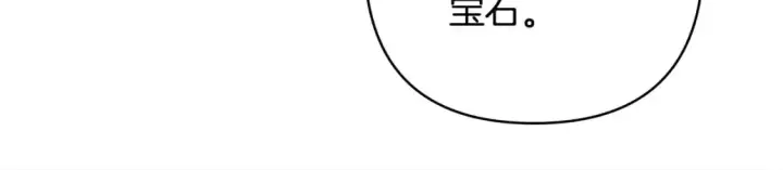 漫画《反正是欧风小甜漫》第65话 送给老婆的礼物第258张图