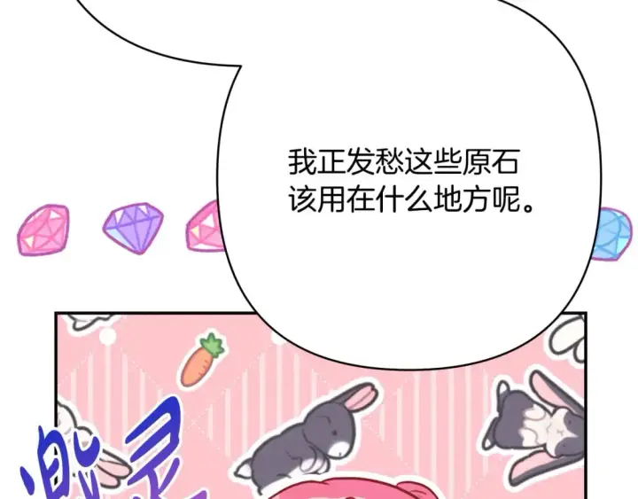 漫画《反正是欧风小甜漫》第65话 送给老婆的礼物第263张图