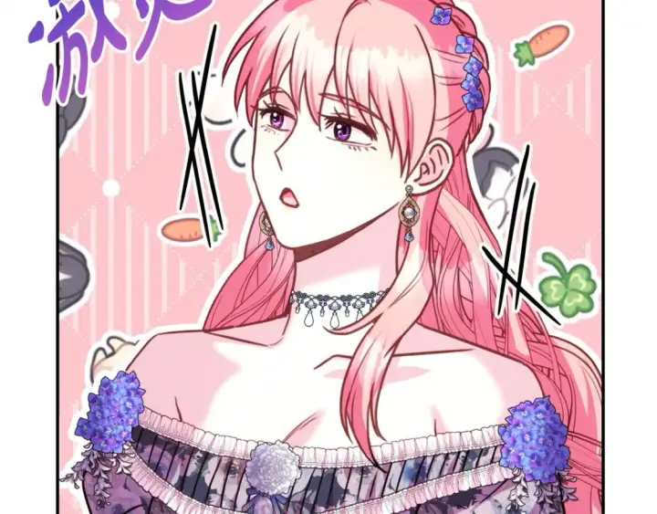 漫画《反正是欧风小甜漫》第65话 送给老婆的礼物第264张图
