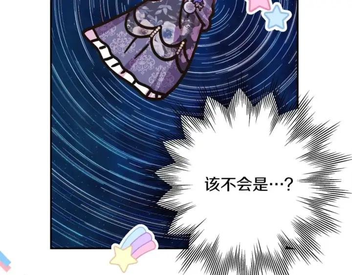 漫画《反正是欧风小甜漫》第65话 送给老婆的礼物第269张图