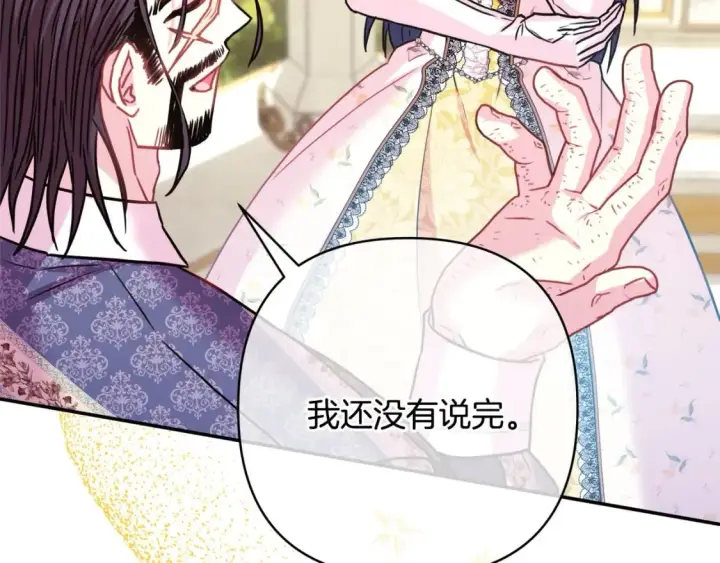 漫画《反正是欧风小甜漫》第65话 送给老婆的礼物第272张图