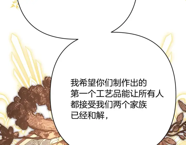 漫画《反正是欧风小甜漫》第65话 送给老婆的礼物第274张图