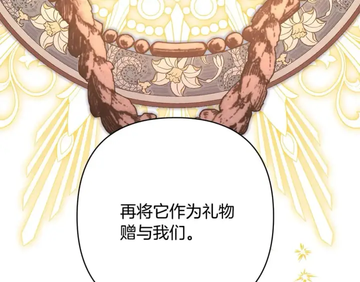 漫画《反正是欧风小甜漫》第65话 送给老婆的礼物第276张图