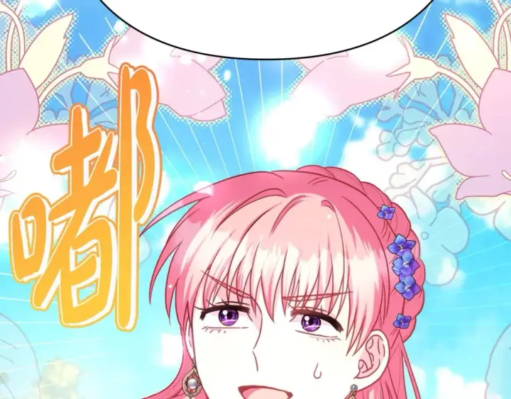 漫画《反正是欧风小甜漫》第65话 送给老婆的礼物第285张图