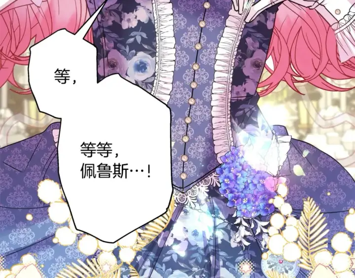 漫画《反正是欧风小甜漫》第65话 送给老婆的礼物第287张图